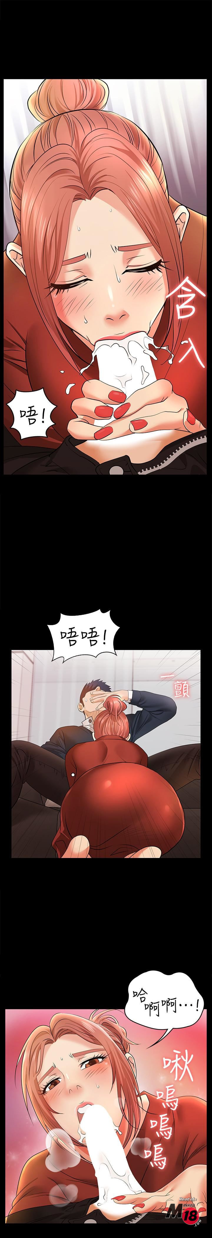 Change Wife Raw Chapter 3 Page 25