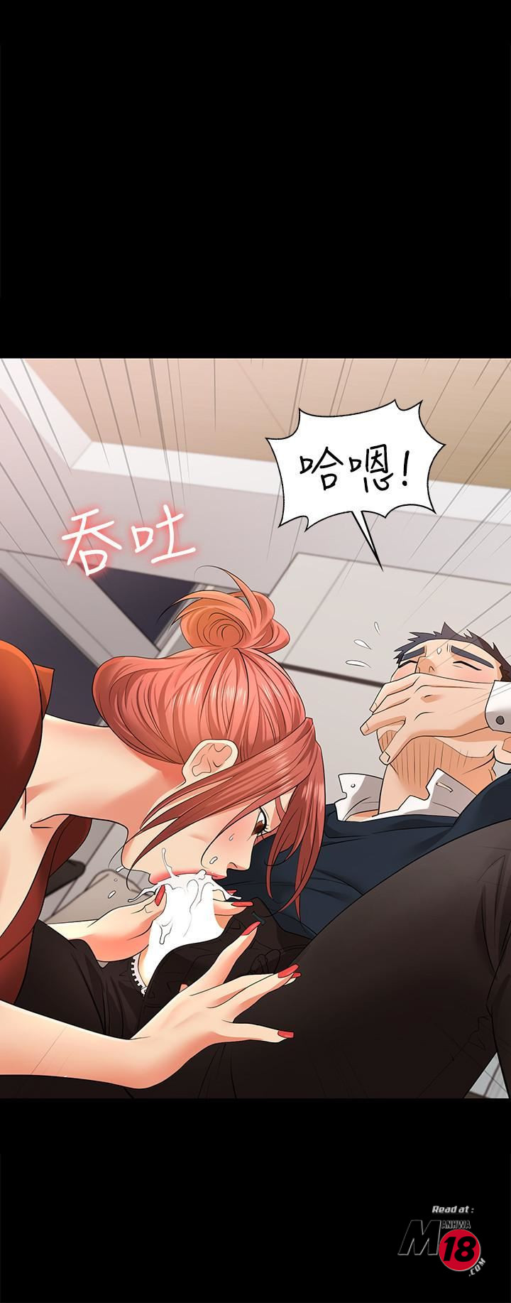 Change Wife Raw Chapter 3 Page 26