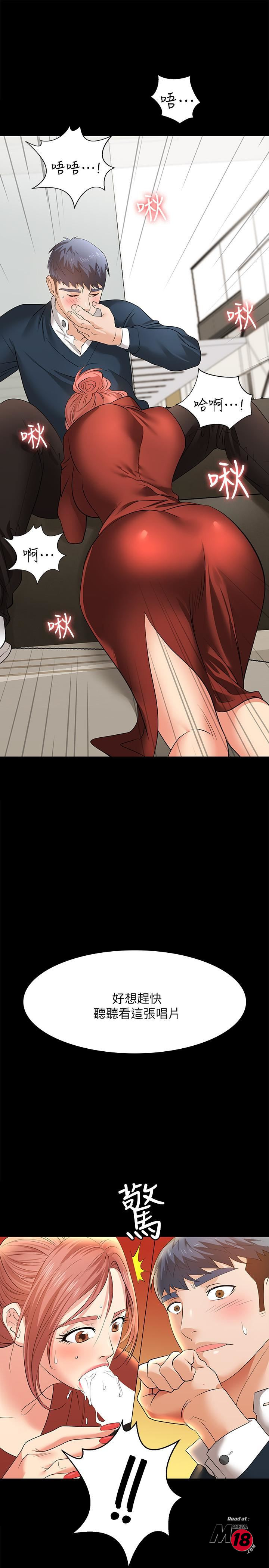 Change Wife Raw Chapter 3 Page 27