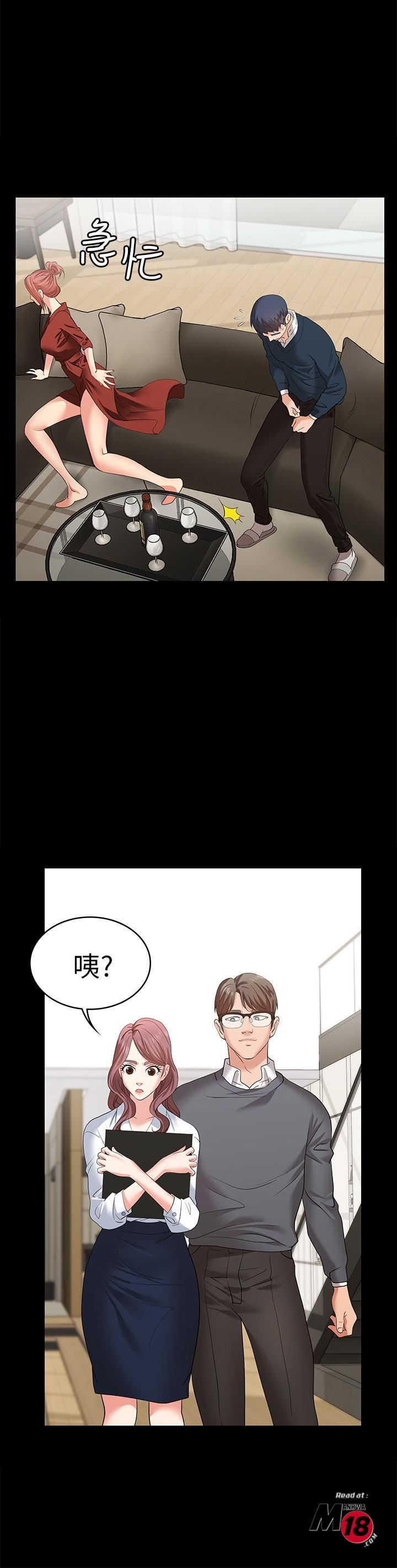Change Wife Raw Chapter 3 Page 28