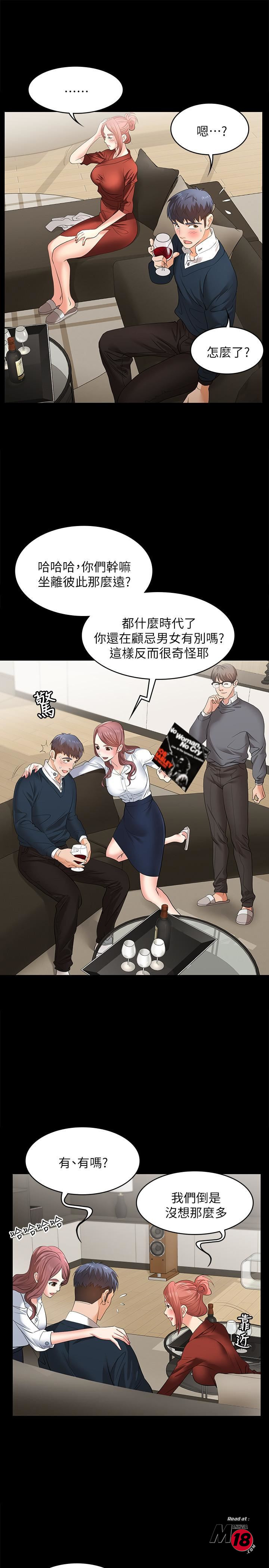 Change Wife Raw Chapter 3 Page 29