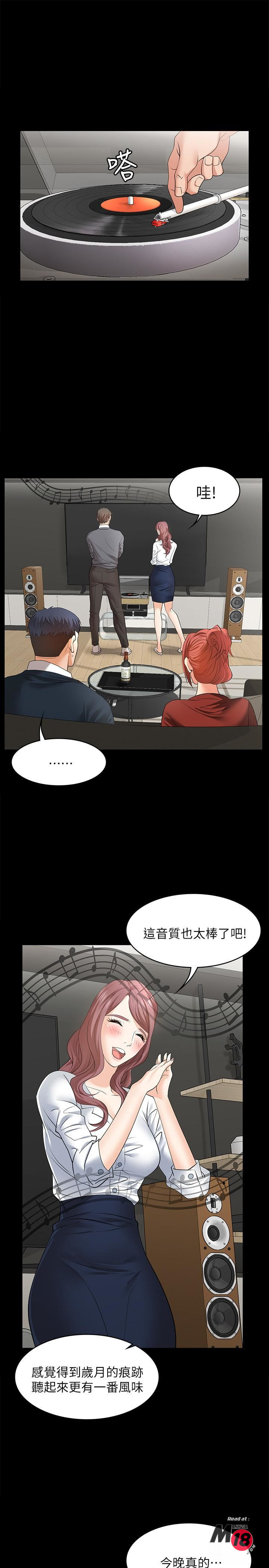 Change Wife Raw Chapter 3 Page 31
