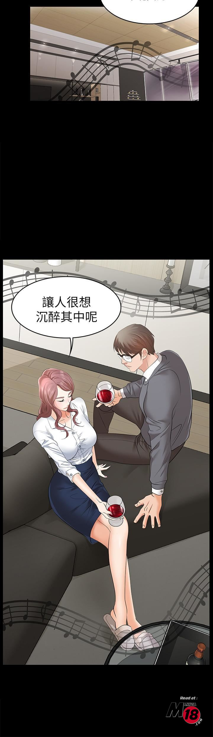 Change Wife Raw Chapter 3 Page 32