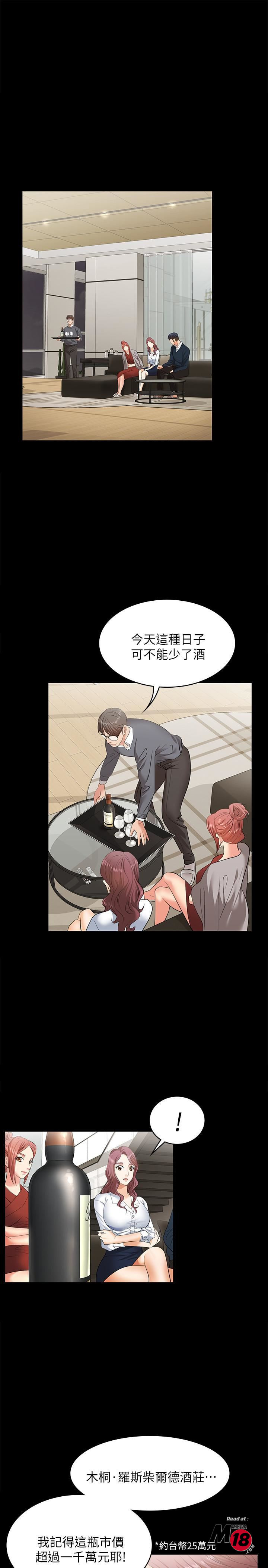 Change Wife Raw Chapter 3 Page 5