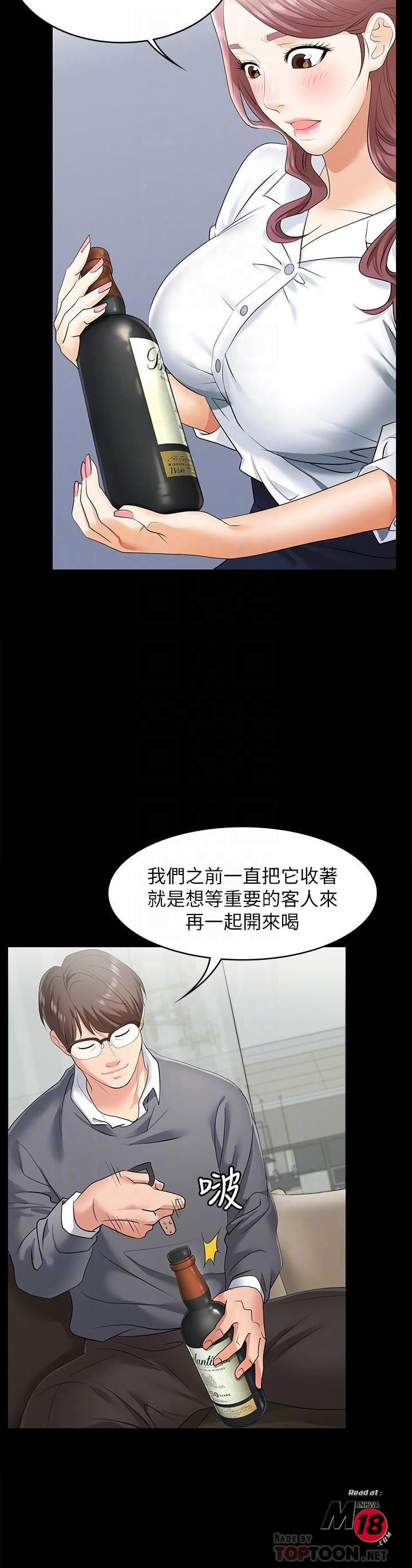 Change Wife Raw Chapter 3 Page 6