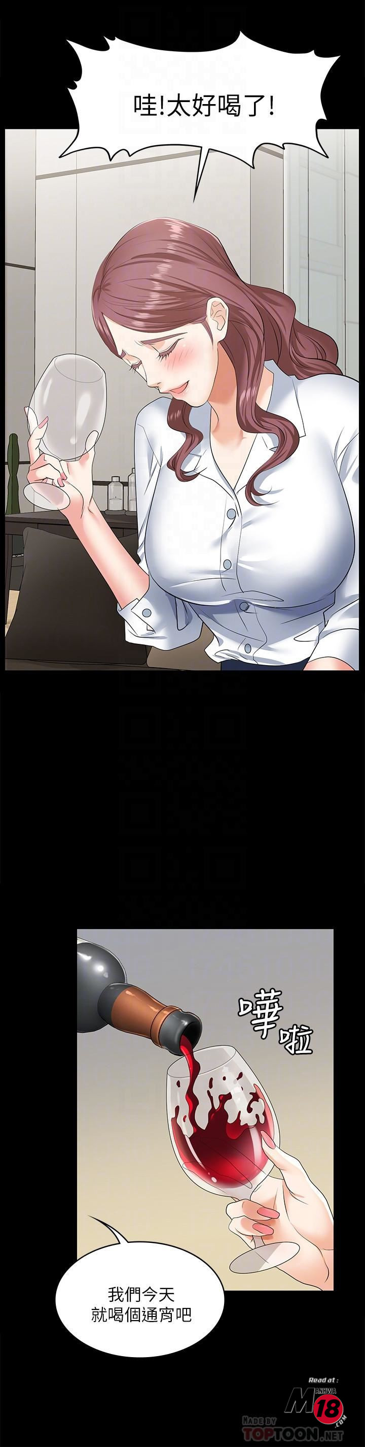 Change Wife Raw Chapter 3 Page 8