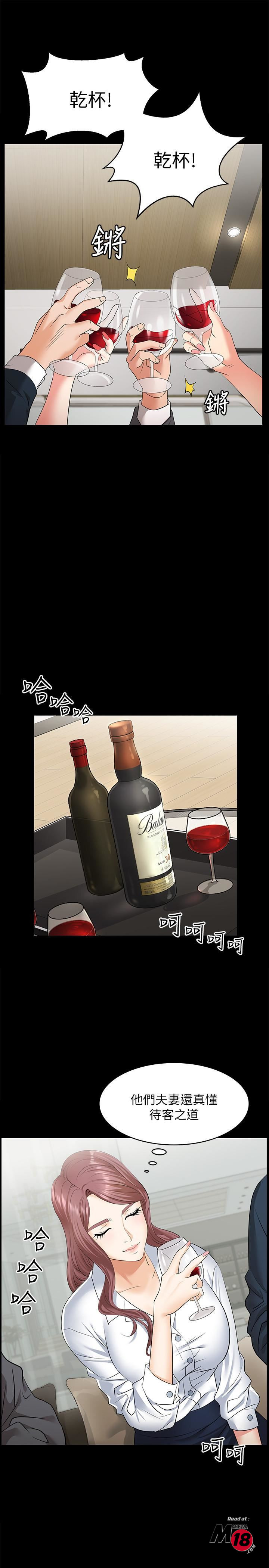 Change Wife Raw Chapter 3 Page 9