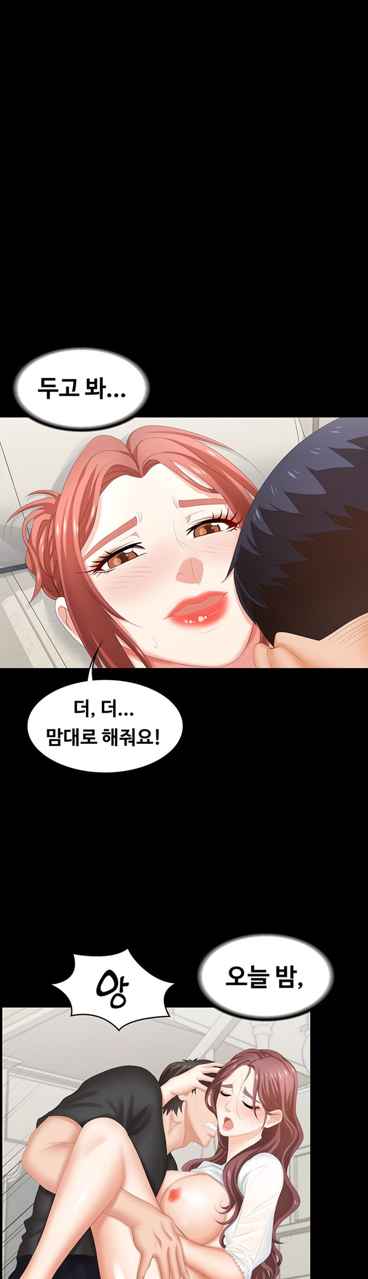Change Wife Raw Chapter 30 Page 1