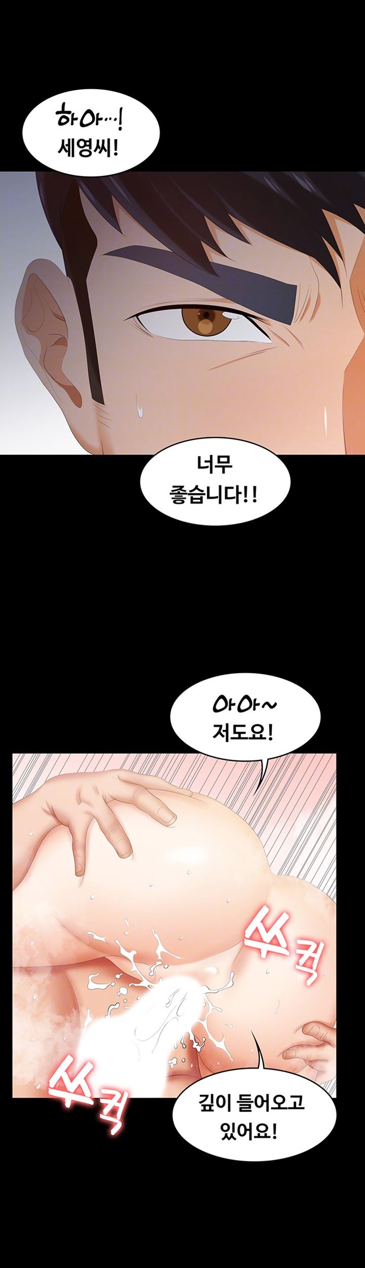 Change Wife Raw Chapter 30 Page 12