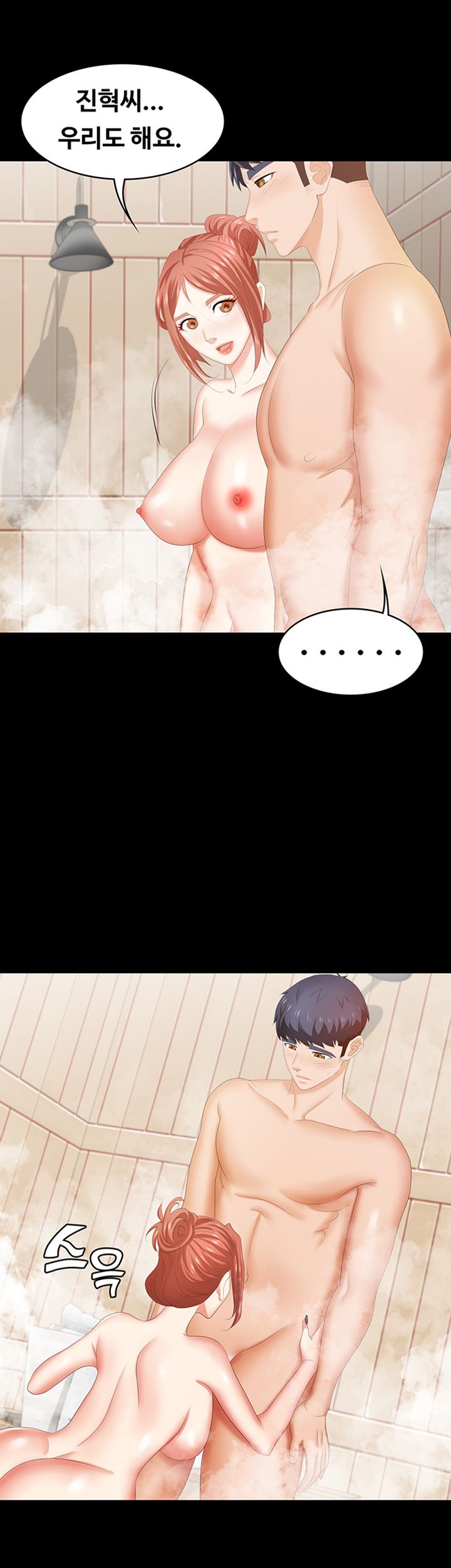 Change Wife Raw Chapter 30 Page 13