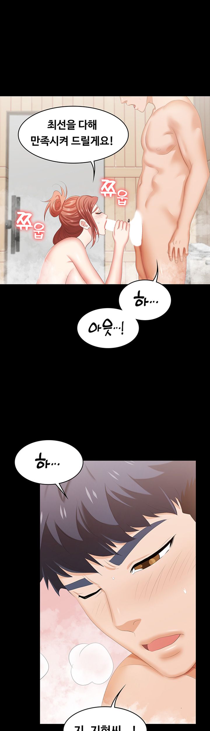 Change Wife Raw Chapter 30 Page 18