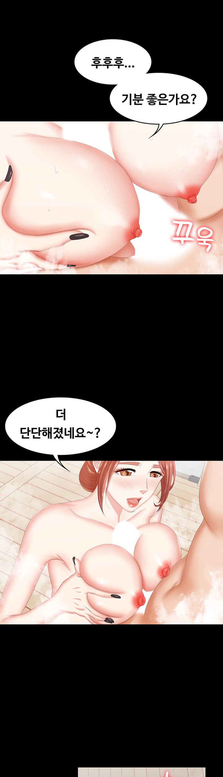 Change Wife Raw Chapter 30 Page 20