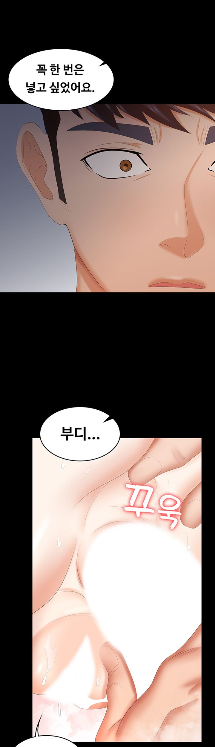 Change Wife Raw Chapter 30 Page 28