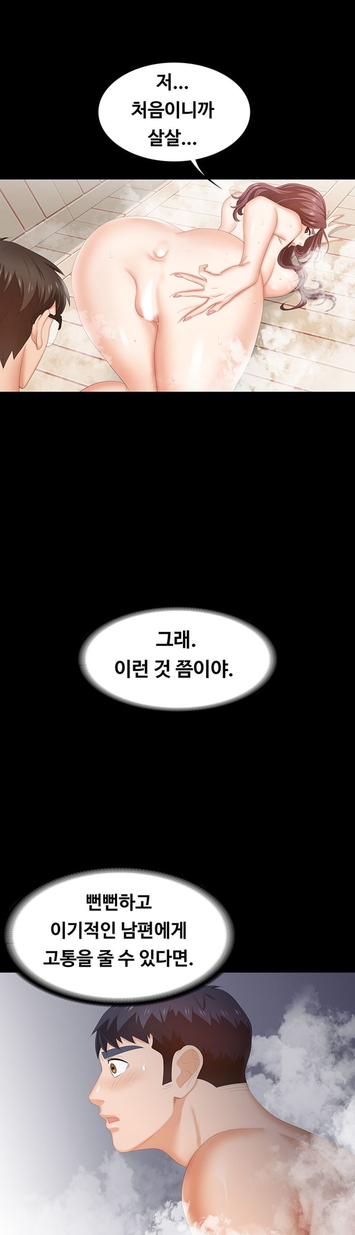 Change Wife Raw Chapter 30 Page 31