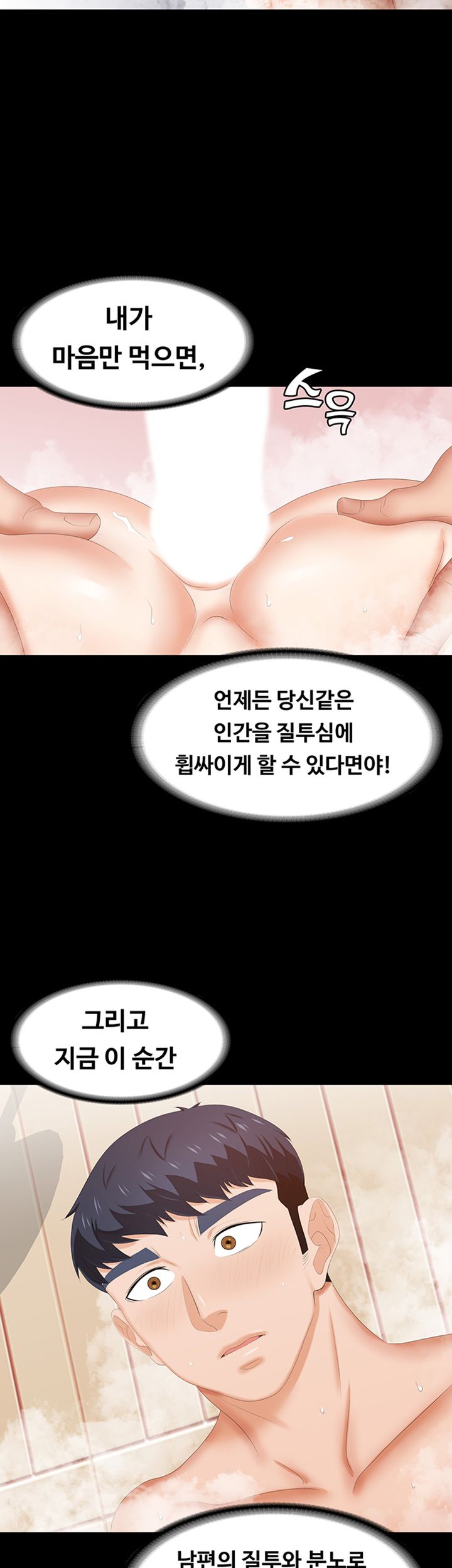 Change Wife Raw Chapter 30 Page 32