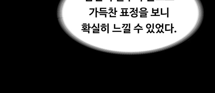 Change Wife Raw Chapter 30 Page 33
