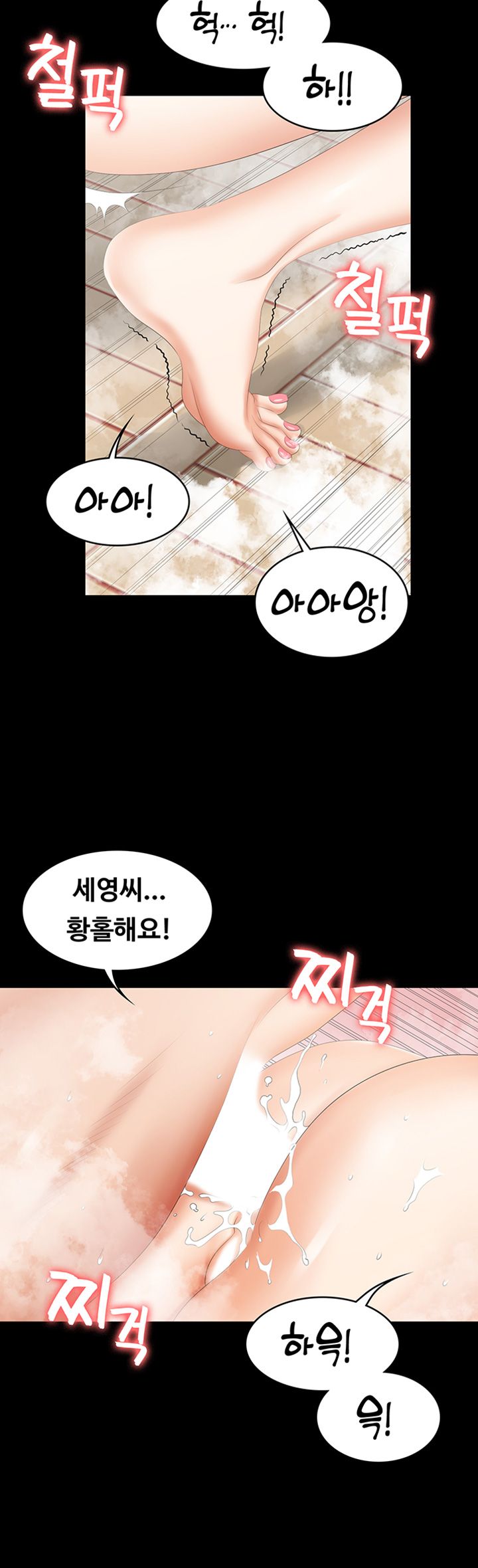 Change Wife Raw Chapter 30 Page 35