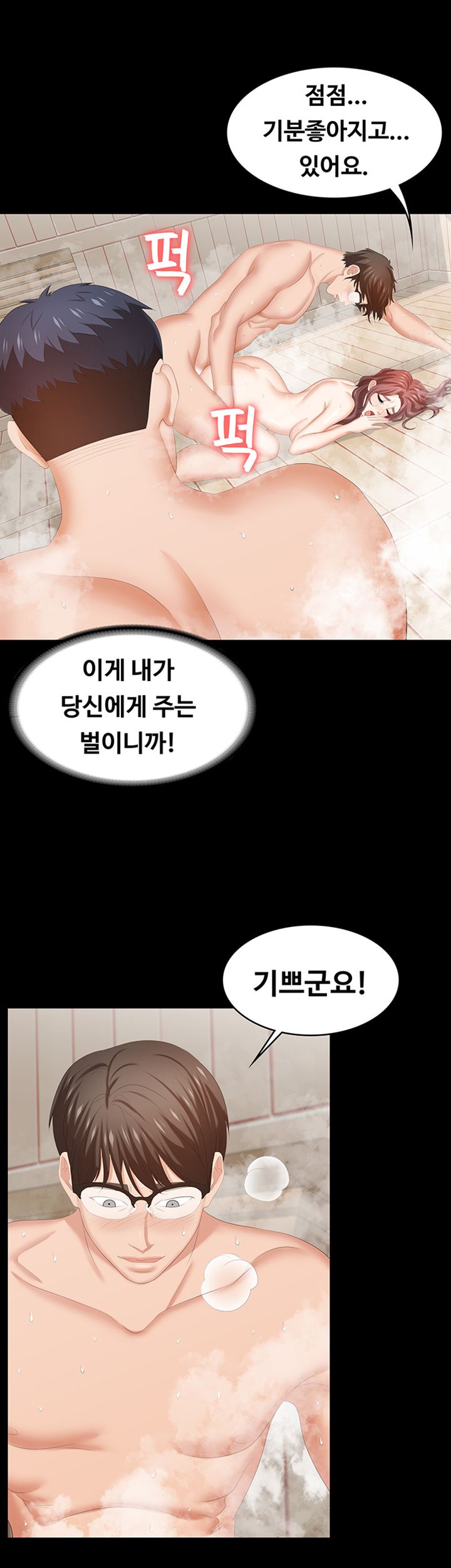 Change Wife Raw Chapter 30 Page 38