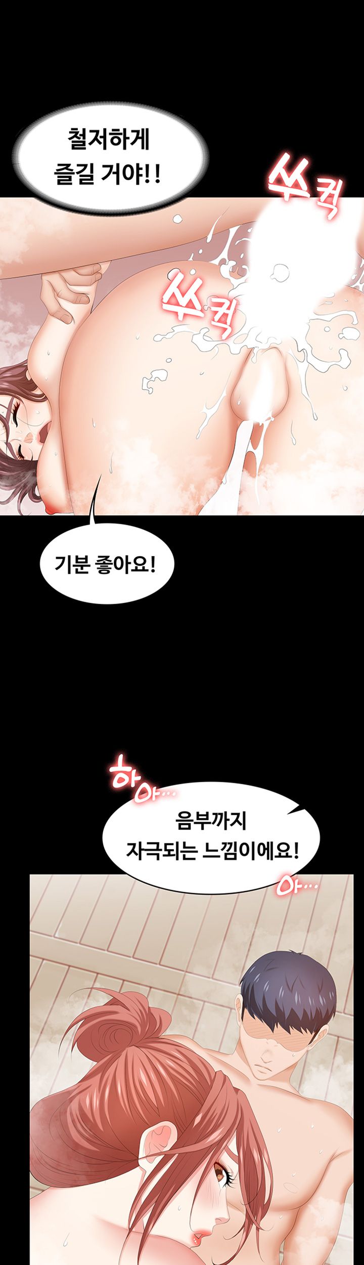 Change Wife Raw Chapter 30 Page 41
