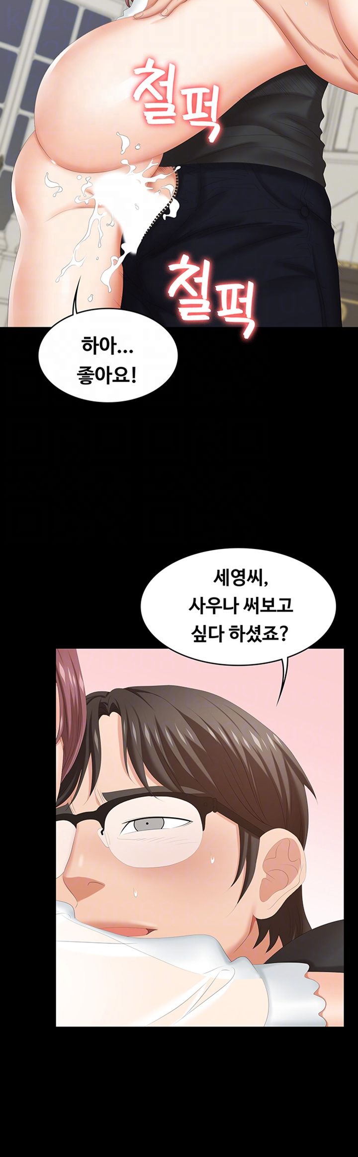 Change Wife Raw Chapter 30 Page 6