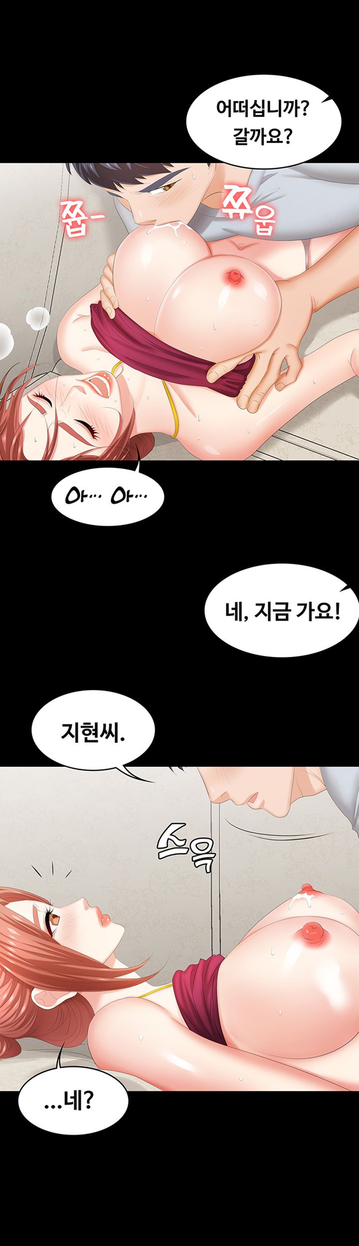 Change Wife Raw Chapter 30 Page 7