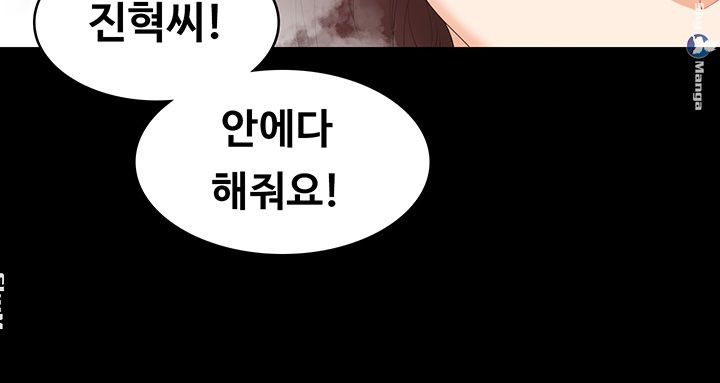 Change Wife Raw Chapter 31 Page 10