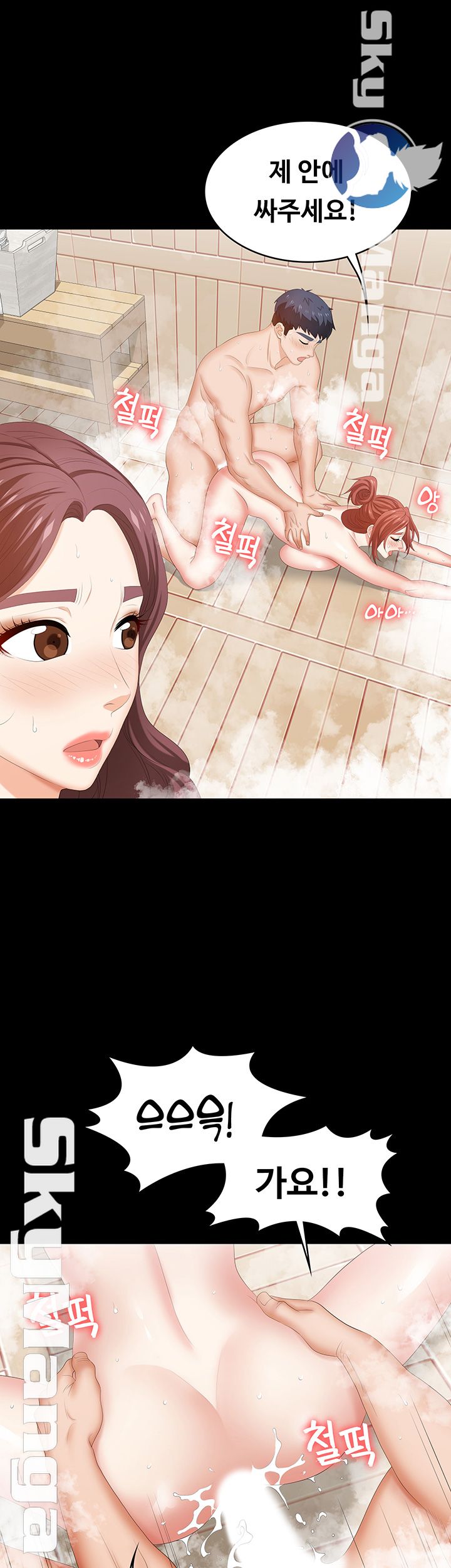 Change Wife Raw Chapter 31 Page 11