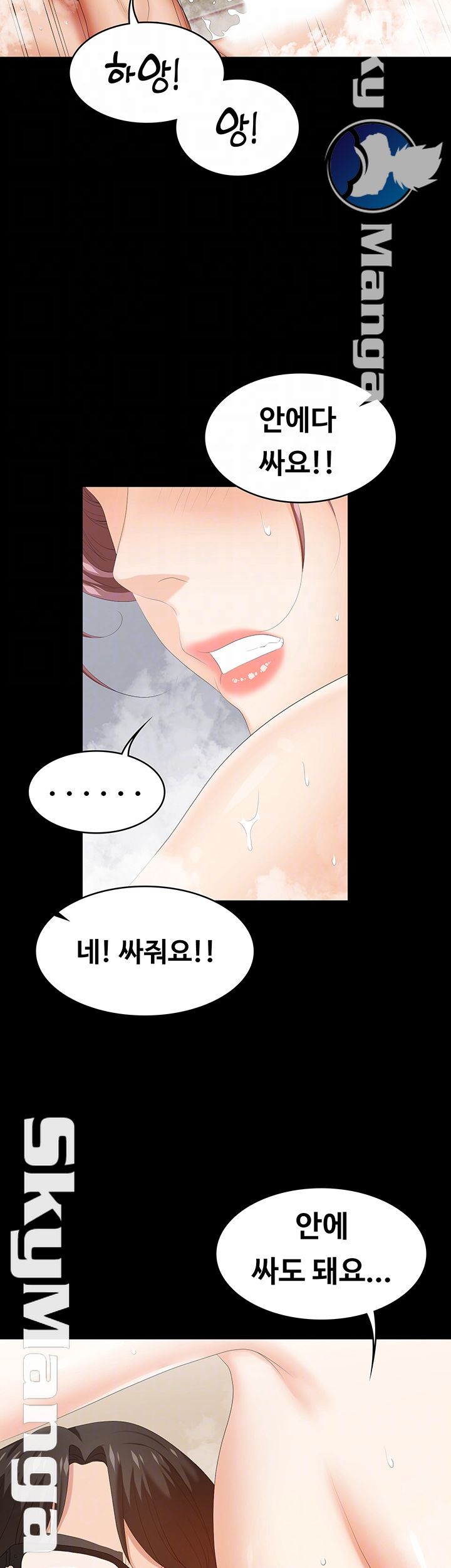 Change Wife Raw Chapter 31 Page 12