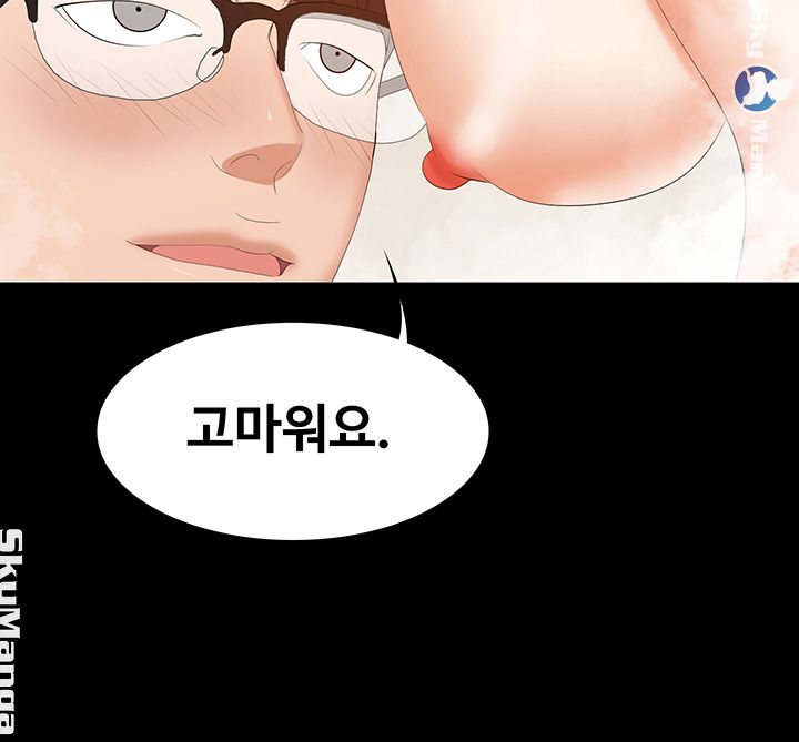 Change Wife Raw Chapter 31 Page 13