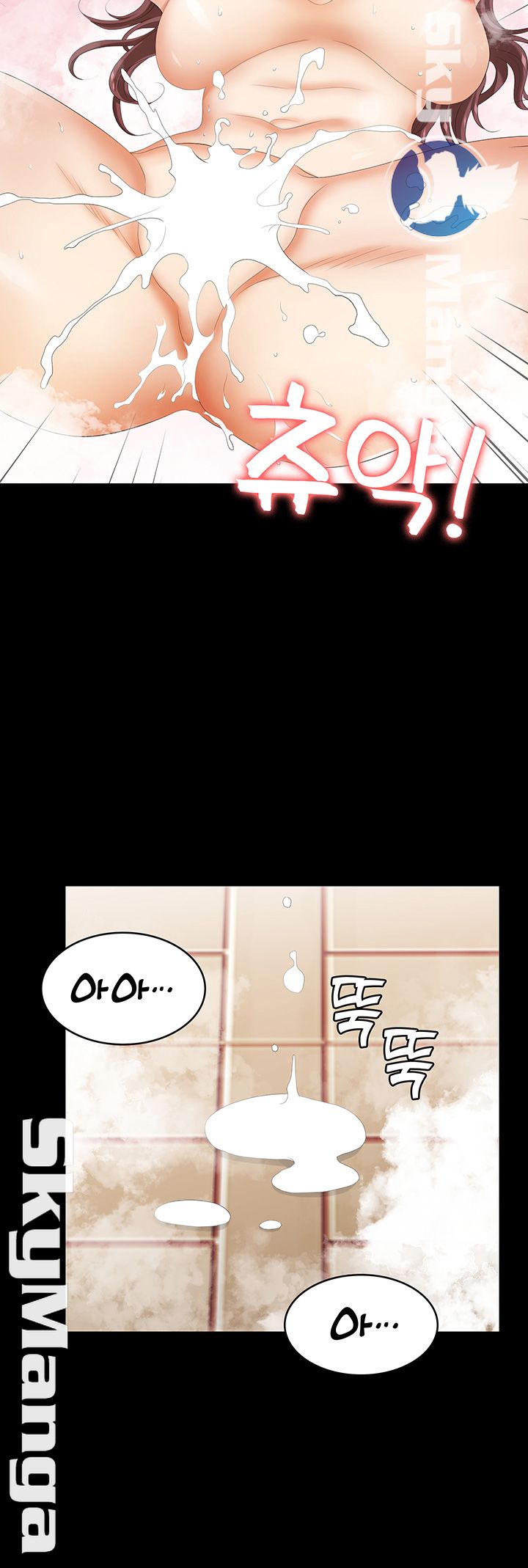 Change Wife Raw Chapter 31 Page 15