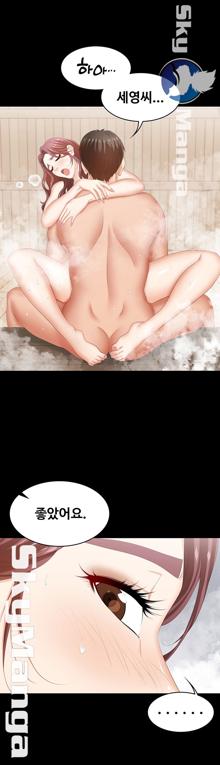 Change Wife Raw Chapter 31 Page 16