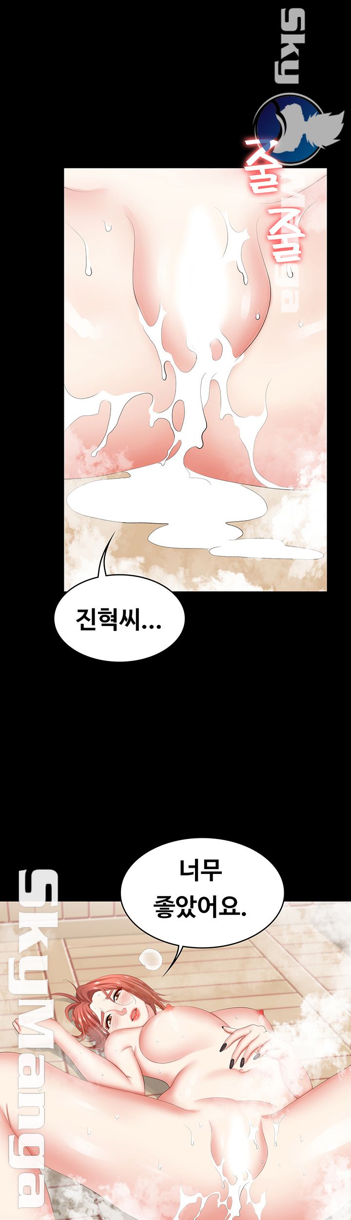 Change Wife Raw Chapter 31 Page 17