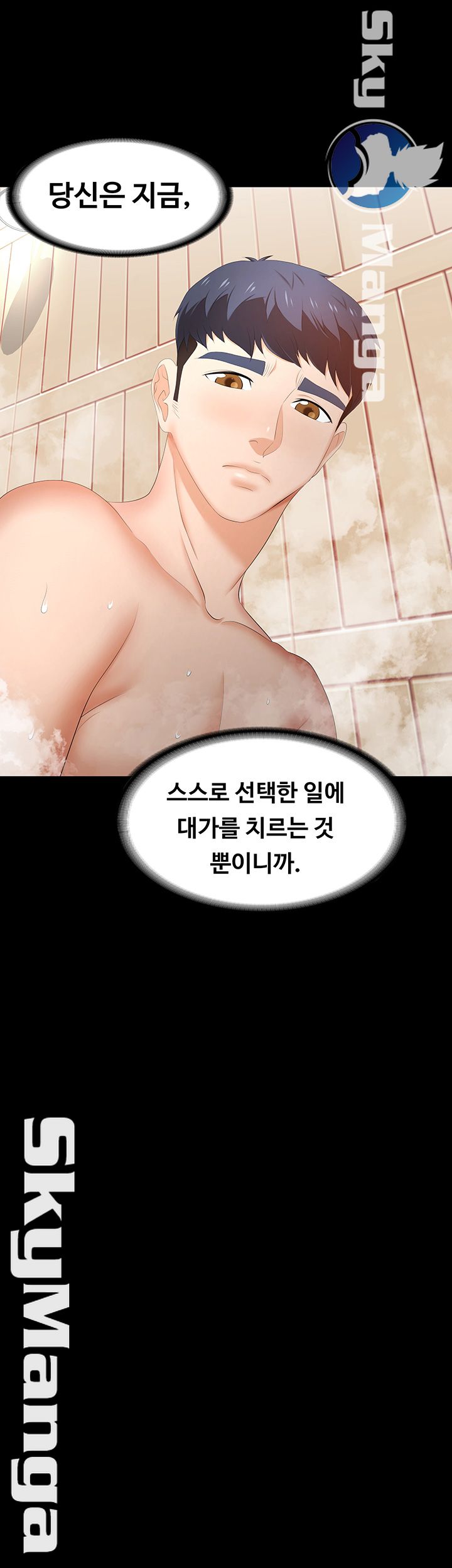 Change Wife Raw Chapter 31 Page 22