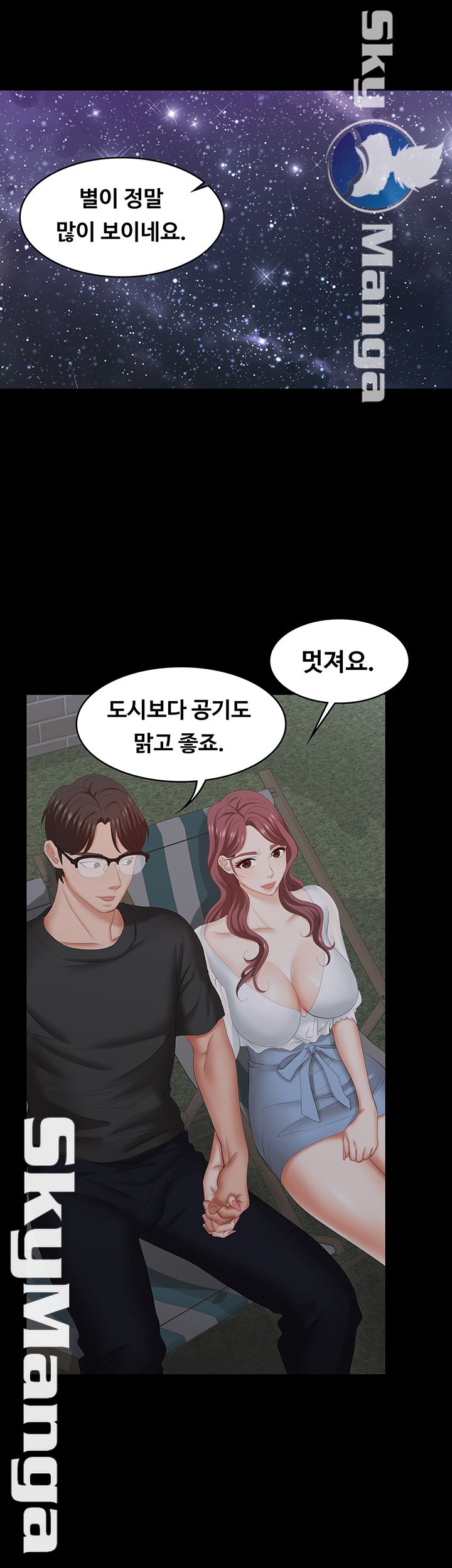 Change Wife Raw Chapter 31 Page 23
