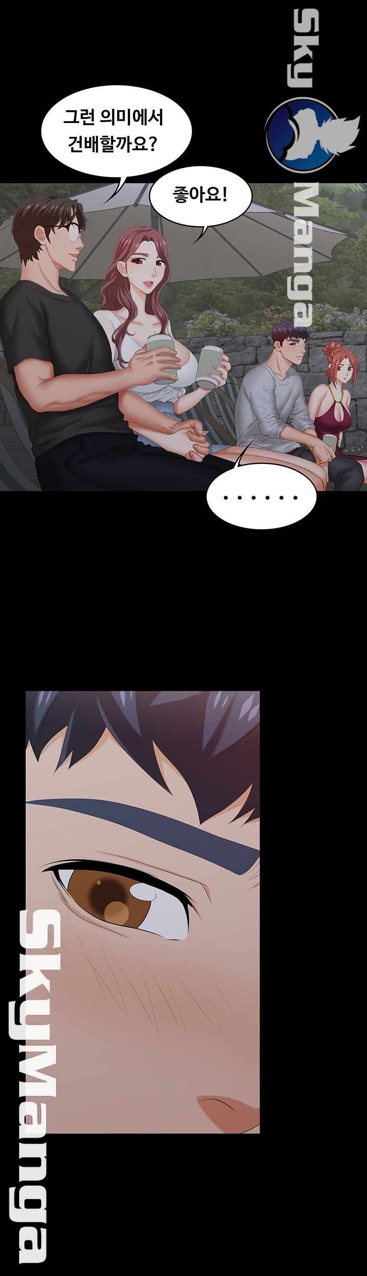 Change Wife Raw Chapter 31 Page 24