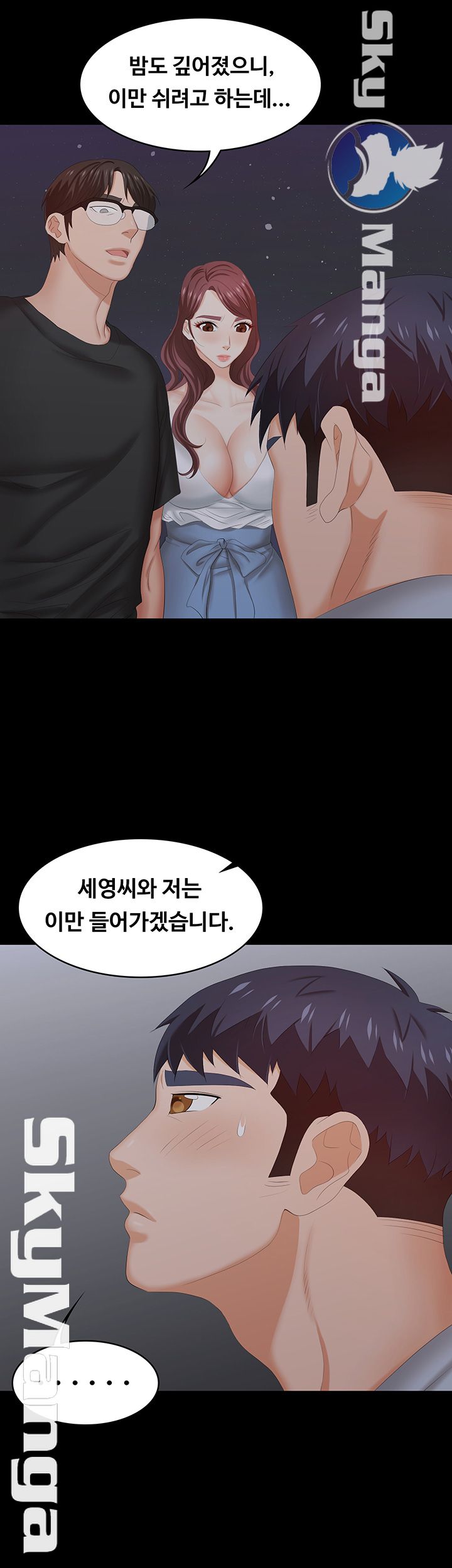 Change Wife Raw Chapter 31 Page 27