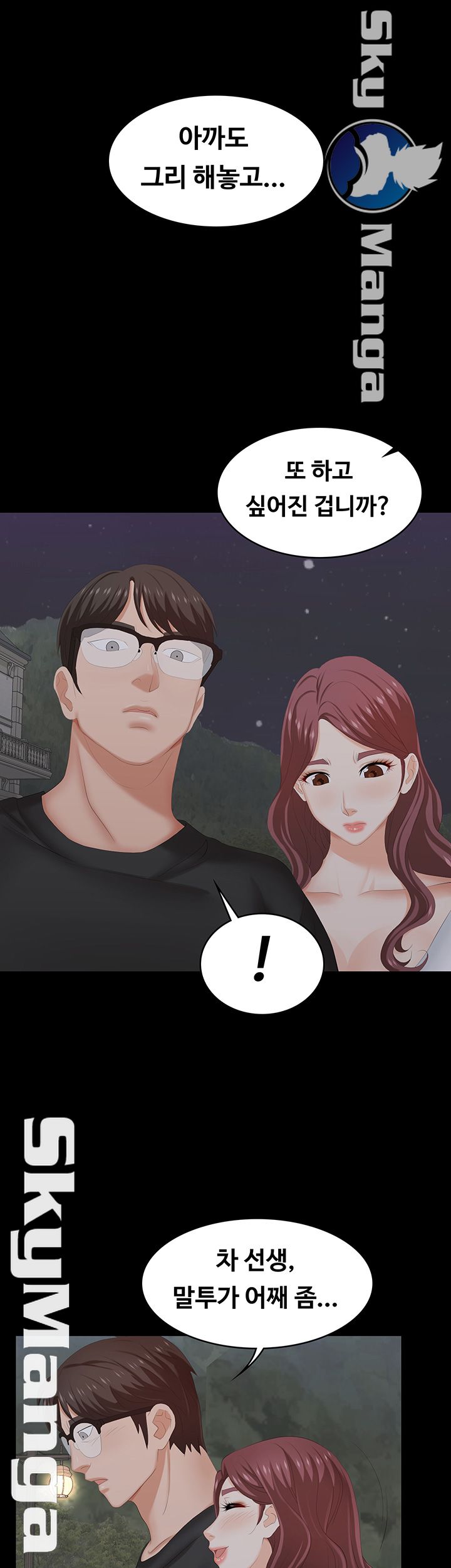 Change Wife Raw Chapter 31 Page 29