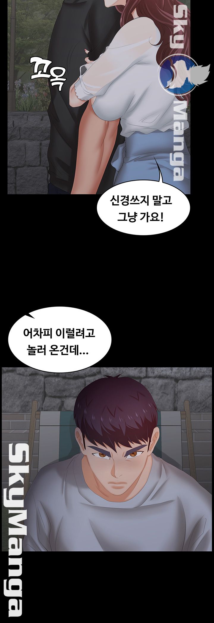 Change Wife Raw Chapter 31 Page 30