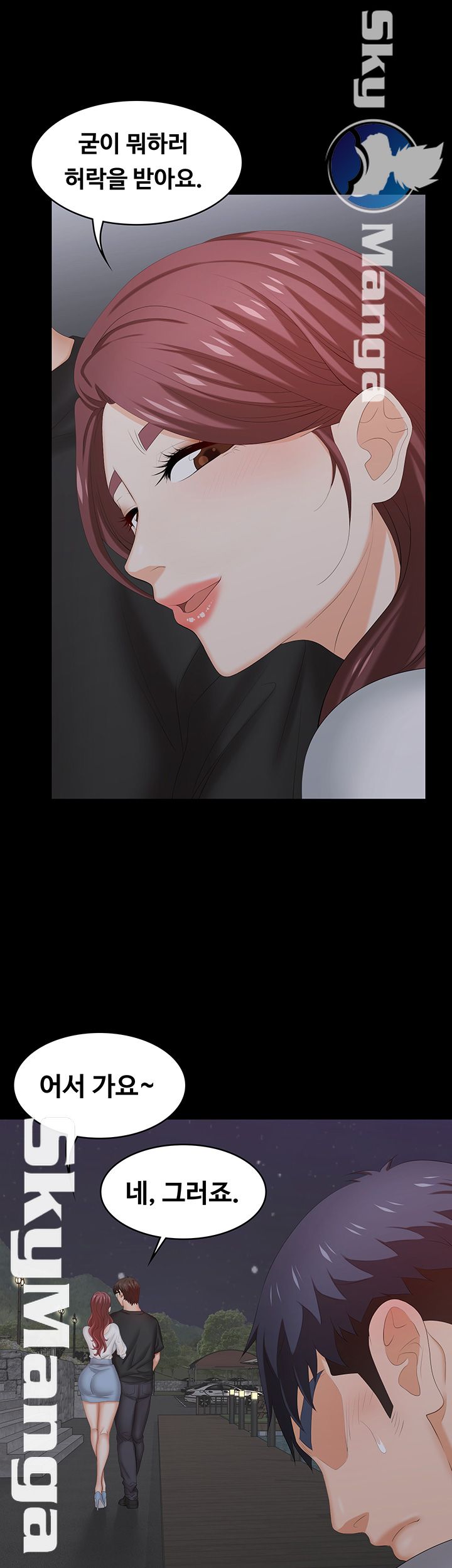 Change Wife Raw Chapter 31 Page 31