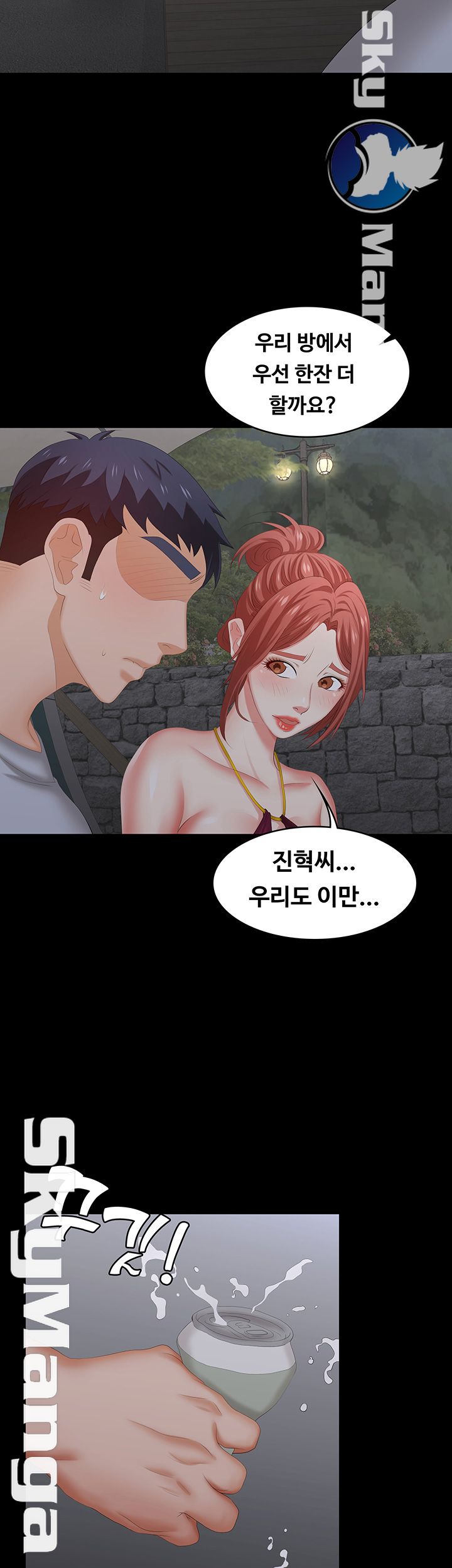 Change Wife Raw Chapter 31 Page 32