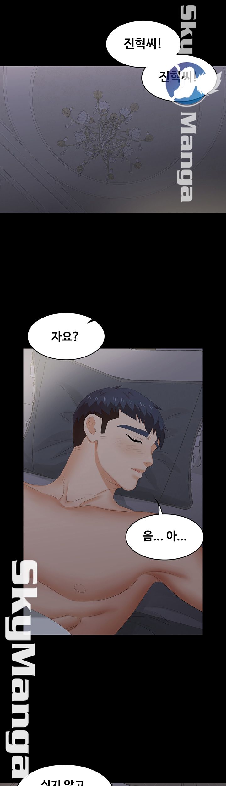 Change Wife Raw Chapter 31 Page 36