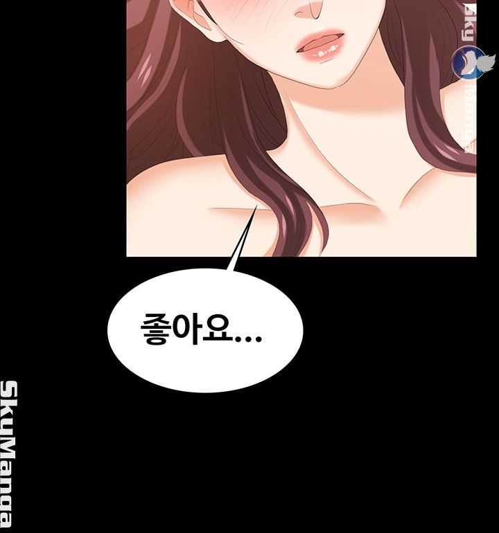 Change Wife Raw Chapter 31 Page 42