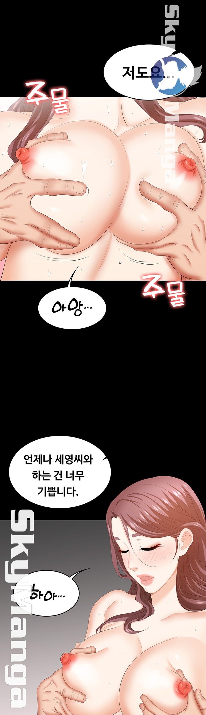 Change Wife Raw Chapter 31 Page 43