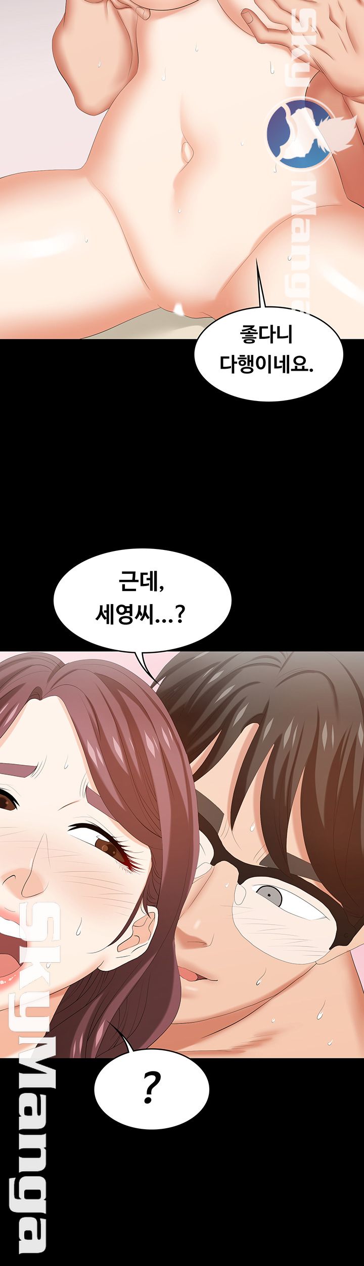 Change Wife Raw Chapter 31 Page 44