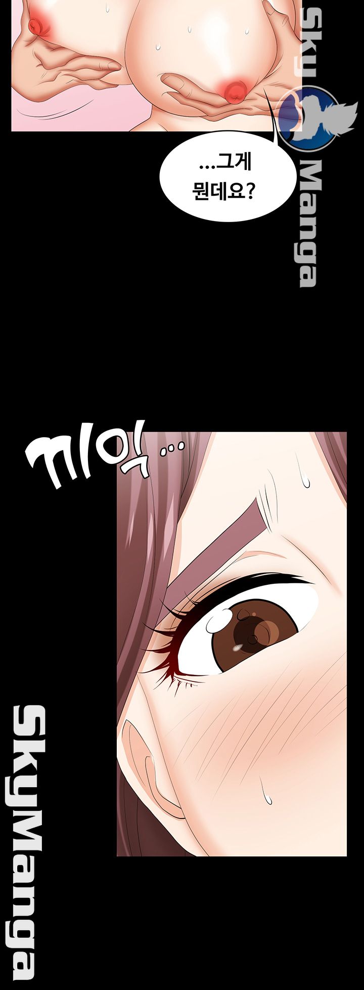Change Wife Raw Chapter 31 Page 46