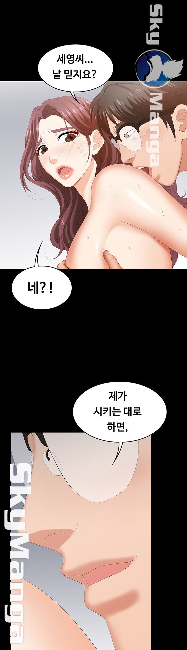 Change Wife Raw Chapter 31 Page 50