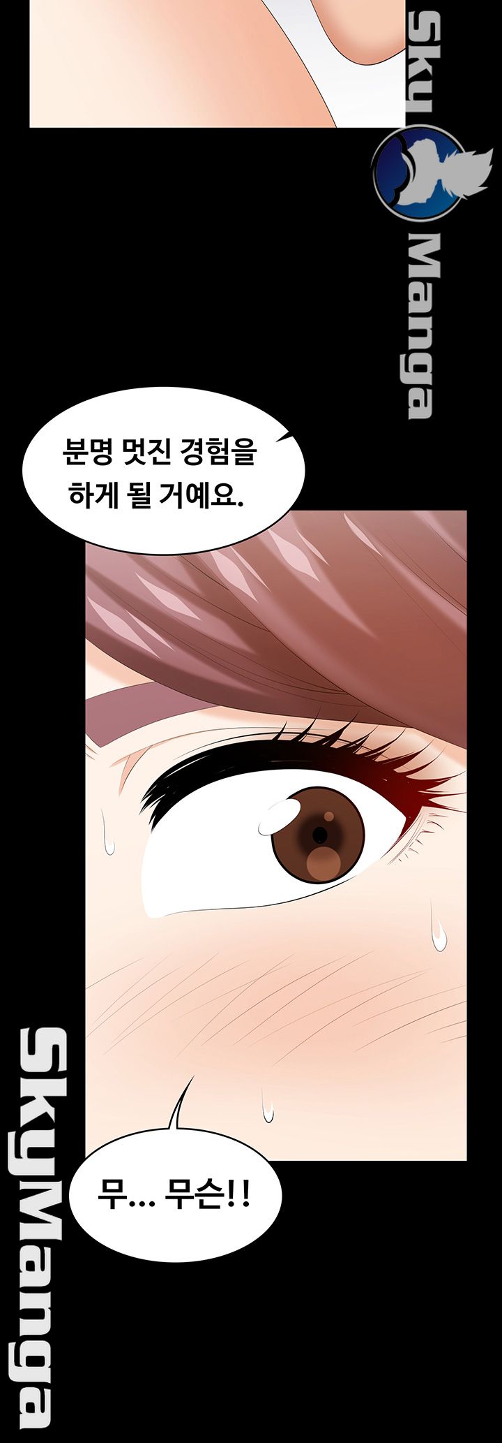 Change Wife Raw Chapter 31 Page 51