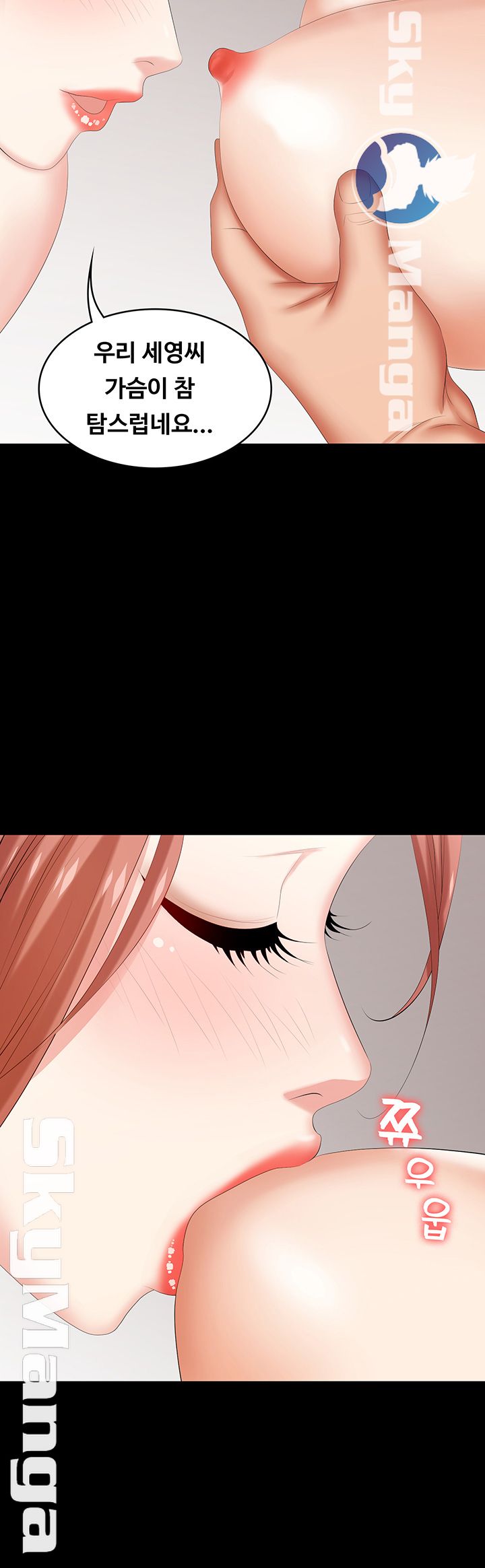 Change Wife Raw Chapter 31 Page 53