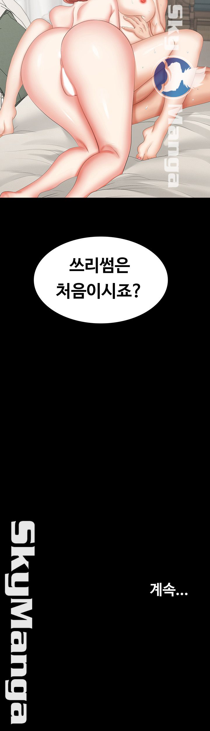 Change Wife Raw Chapter 31 Page 55