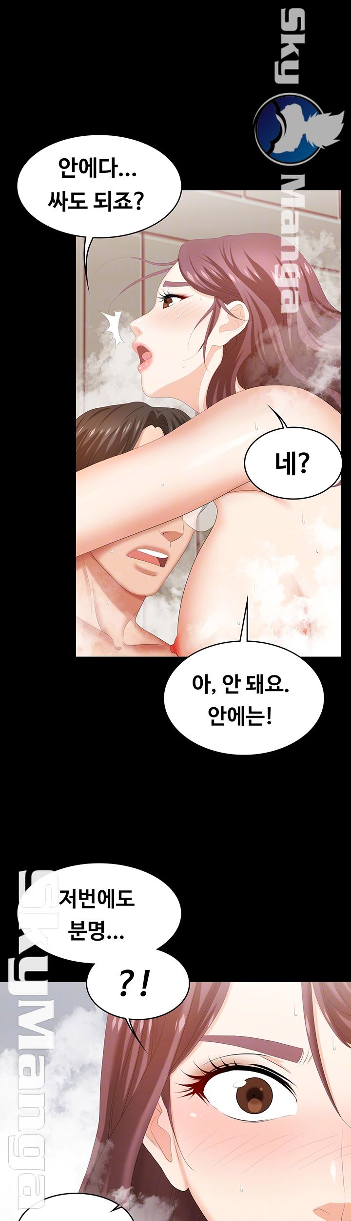 Change Wife Raw Chapter 31 Page 9